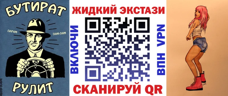 Бутират BDO 33%  Байкальск 