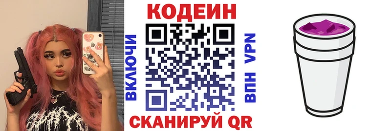 Codein Purple Drank  Байкальск 
