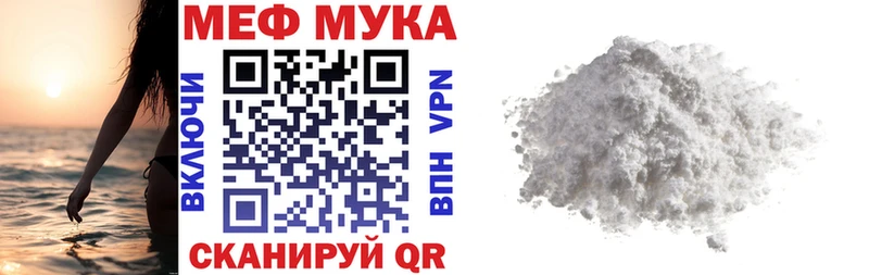 МЯУ-МЯУ кристаллы  Байкальск 