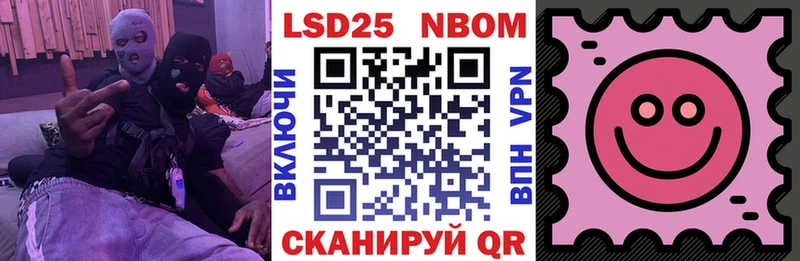 Марки N-bome 1,8мг  Байкальск 