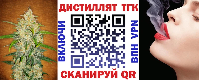 блэк спрут как зайти Байкальск Дистиллят ТГК гашишное масло