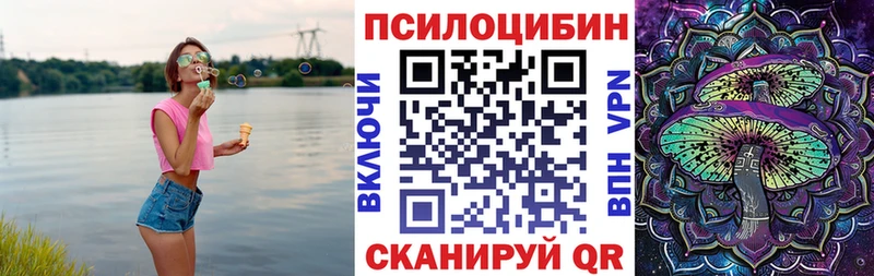 Псилоцибиновые грибы MAGIC MUSHROOMS  Байкальск 